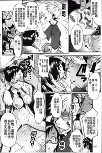 [SINK] AHE-CAN! [Chinese]