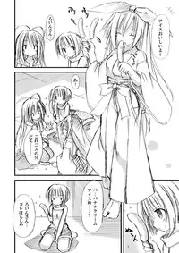 [Kinoko no Kakushi Beya (Suika)] Miko Hina -Oukaranman-