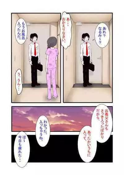 Anata no Shiranai Danchi Seikatsu