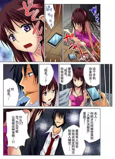 Hitozuma Asobi ~ Motto Uzuku no... 1-12