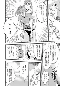 [Nagashima Chousuke] Seireki 2200 Nen no Ota Ch. 1-22 [Digital]