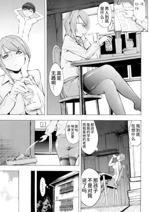 Kowashite Kudasai (decensored)