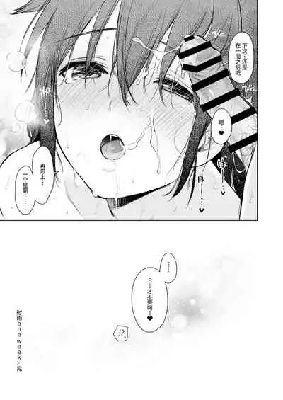 [Amakuchi Syoujo (Umakuchi Syouyu)] Shigure once a week (Kantai Collection -KanColle-) [Chinese] [绅士仓库汉化] [Digital]