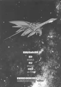 [Kashiwa-ya (Hiyo Hiyo)] Kiddy Grade ABH (Kiddy Grade)