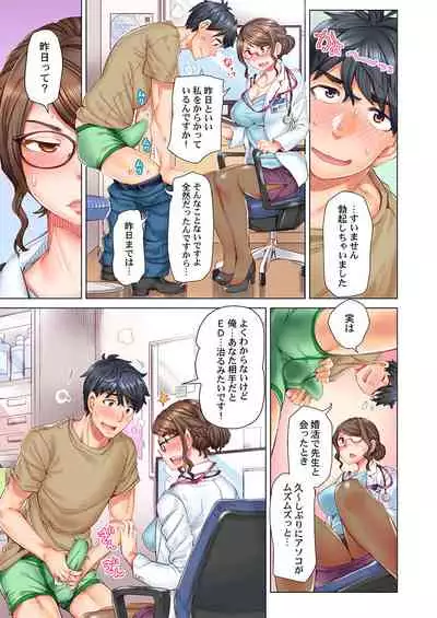 Dekichau made Kon ~Bijo Doctor to Zuppuri Haramase Seikatsu Ch. 1-4