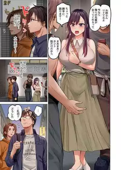 [Peter Mitsuru] Fuufu Koukan ~Ichido Shitara Modorenai... Otto yori Sugoi Kongai Sex~ 31-33