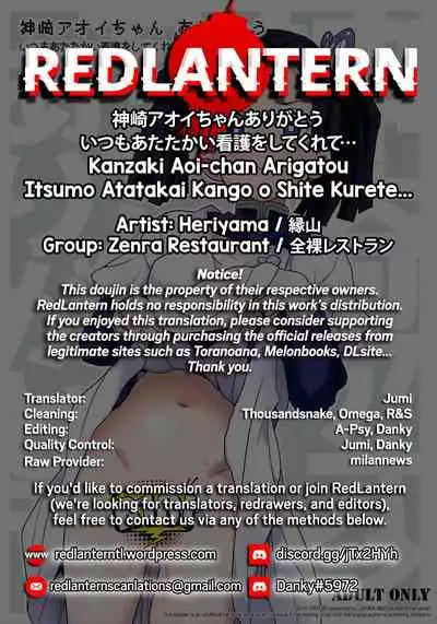 (C97) [Zenra Restaurant (Heriyama)] Kanzaki Aoi-chan Arigatou Itsumo Atatakai Kango o Shite Kurete... (Kimetsu no Yaiba) [English] [RedLantern]