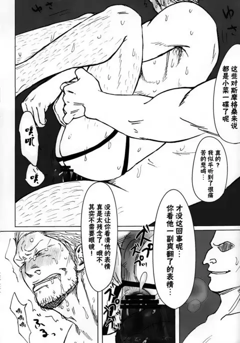 Kemuri Rinkan ~Sin G-5~ | 煙輪x～真G5～