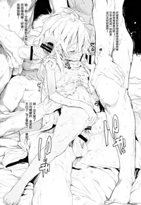 (C86) [RIN (Mochi)] Xenogears no Eroi Rakugaki Bon Part 6 (Xenogears) [Chinese] [Lolipoi汉化组]