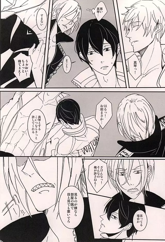 XXX Shinai to Deraremasen!