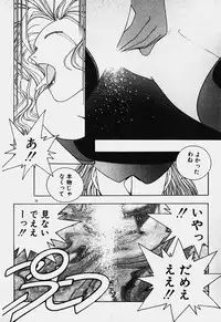 [Mizushima Eri] Ojohsama Dai-Pinch!