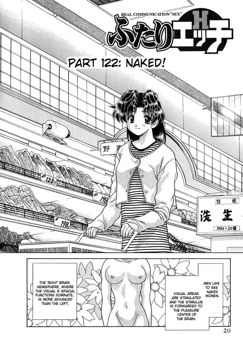 Futari Ecchi Vol13 - Pt122