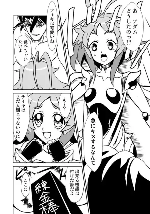 Autoscore wa Denki Hitsuji no Yume o Miru ka?