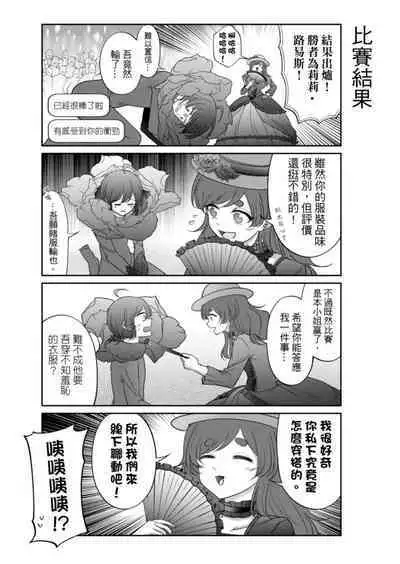 Virtual Youtuber Kong Zi