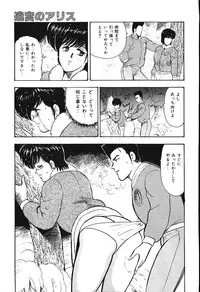 [Minor Boy] Meikyuu no Alice