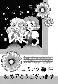 [MANA-KO] Fu Ra Chi na Rouge | Rude Rouge