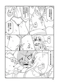 [Sandai Yokkyuu (Nanakura Nanane)] Fubuki-chan ga Onna ni Naru Made Kai (Kantai Collection -KanColle-) [Chinese] [Digital]