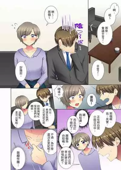 [Fumiya] Kouhai Joshi ga Shiotaiou sugite… Oshite Damenara Sounyuu rete mita. | 年輕女同事她實在太過冷淡…主動示好沒用那就插入試試吧。 Ch.22-29 [Chinese]