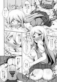 [Nectar] Kimi ga Haramu made Nando mo Aishiteru