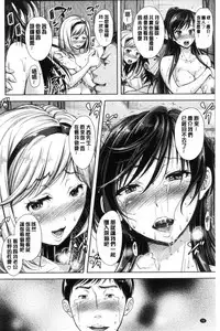 [Shirono Mahiro] Tsuma Torare | 妻愛偷吃 [Chinese]