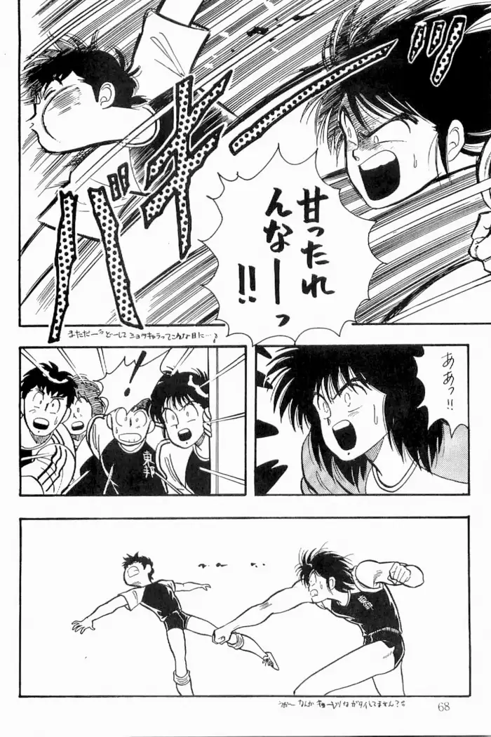 Azawaratteiitomo] Boys Boys