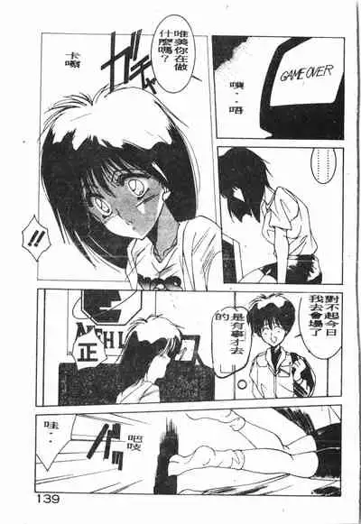 -Demo I Desu Suki Damon