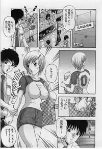 [Amano Hidemi] Yokubou no Hako - The Box of the Desire