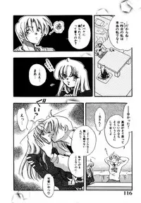 [Toura Kyura] Kanjite GHOST - Feel a Molest GHOST