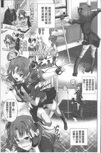 [Katamikoi Mizue] HITOKARA | 淫唱包廂 [Chinese]