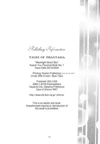 Tsuki no Hikari no Orgel