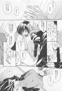 [Yama Bicco] Oshiete Oniwaban