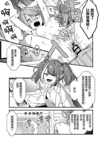 [U-RaL (Yamanashi Yuuya)] Aku no Tesaki ni Natta node.~Mahou Shoujo o Ryoujoku Shimasu~ 2