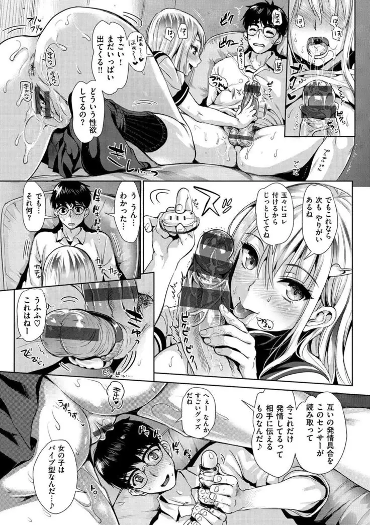 Junjou Bitch Harem - Innocent Bitch Harem