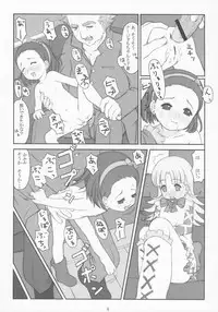 (SC21) [Akatama (Various)] Obscura (Ashita no Nadja)