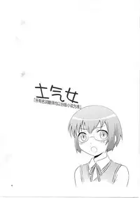 (C79) [Magudara Kaihou Doumei (Tsukuyomi Sazin)] Imouto Saimin (Ore no Imouto ga Konna ni Kawaii Wake ga Nai)[Chinese] [TonyAngel手残汉化]