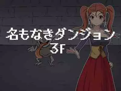 [Pomesame Teishokuya (Yansu)] Kusuguri Dungeon Mahoutsukai no Ojou-sama Hen (Dragon Quest VIII)