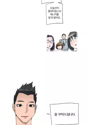 She is Delicious Ch.0-25