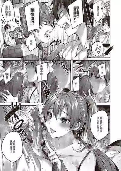 Nakadashi Strike! | 內射直球對決!