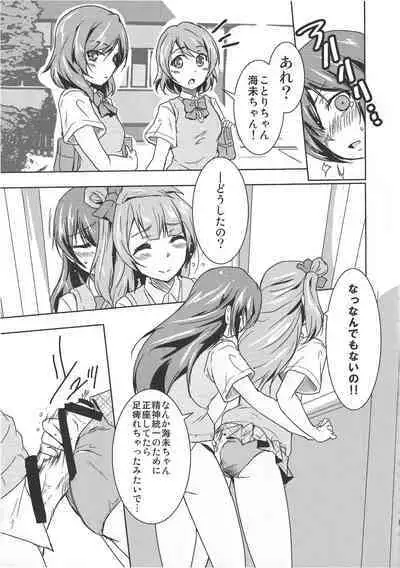 Minami san no Koibito