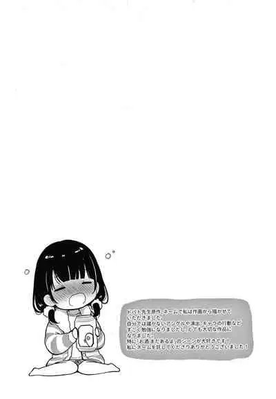 Kokoro ga Yomeru Kare to, Ecchi na Mousou o Suru Kanojo.