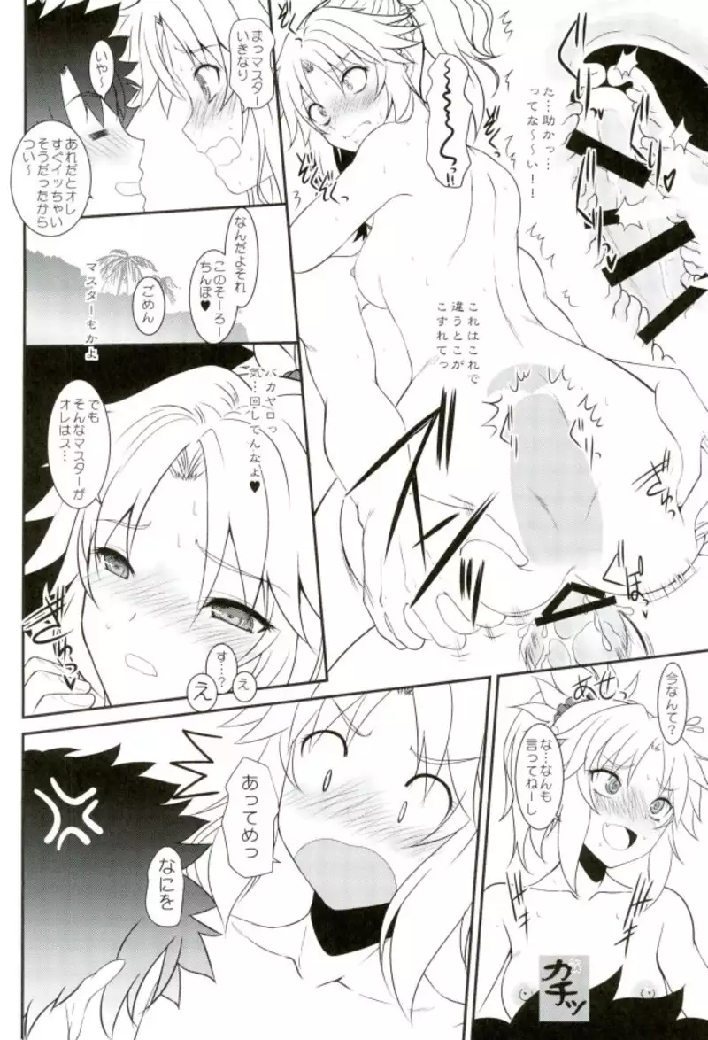 Master of Puppets VOL. 01