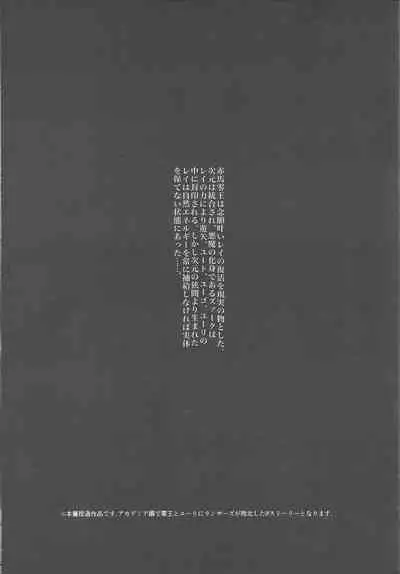 [Gussuri. (Rihi)] Akuma no Hakoniwa (Yu-Gi-Oh! ARC-V)