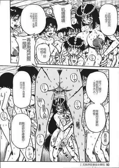 Mousou Note - Delution Notebook