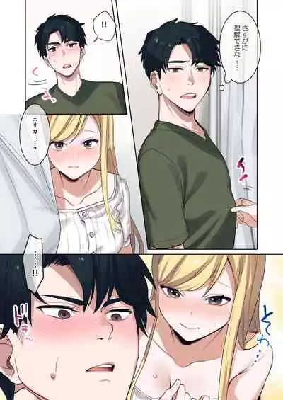 Iede Gal ni Nama Nakadashi Shimakutte, Seishori Dousei Hajimemashita 1~4 Soushuuhen