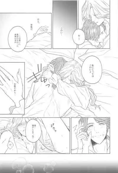 hanahirakukiminiyoriirozuku