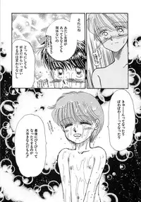 [MORII] PRETTY! de CUTE