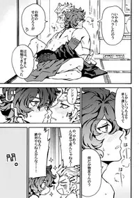 (Ishin Denshin Naniwa 2) [Kometubu (Rittiri)] SILENCE (Bakumatsu Rock)