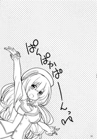 (C85) [odin (Kurokawa IZUMI)] Atago to Yoru no Panpakapan (Kantai Collection -KanColle-)