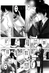 [Yuzupon] Haramase Gakuen - Hakudaku Mamire no Seishun [Chinese]