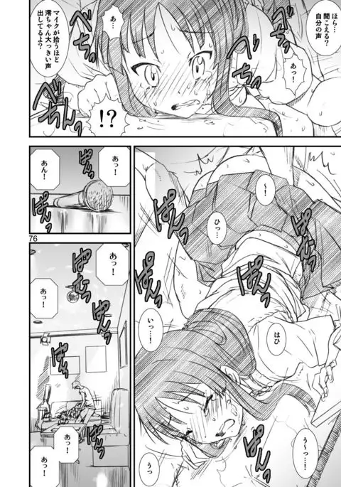 Kikan Yumi Ichirou Soushuuhen + ε